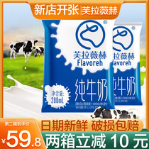 Xinjiang Furaveh pure milk flagship store 200ml*16 bags full fat Furaveh milk at room temperature