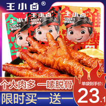 Wang Xiaolu tiger skin chicken claws chicken claws flagship store braised boneless Li Jiaqi recommended 200g Wang Xiaolu Wang Xiaohu