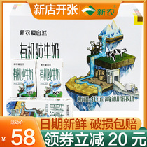 Xinjiang Xinnong love natural organic pure milk official flagship store Tomur Su Glacier Milk 200g*12 boxes