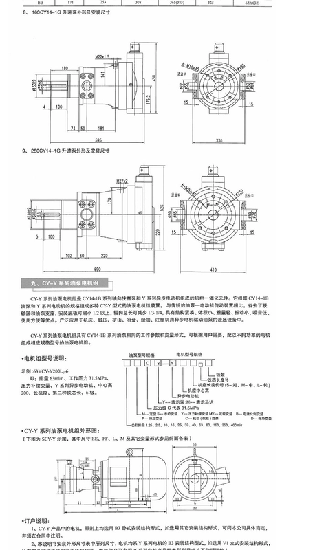 Bơm piston hướng trục biến thiên thủy lực Hengyuan 10/16/25/40/63/80/160/250SCY14-1B bơm thủy lực bánh răng bom thuy luc banh rang