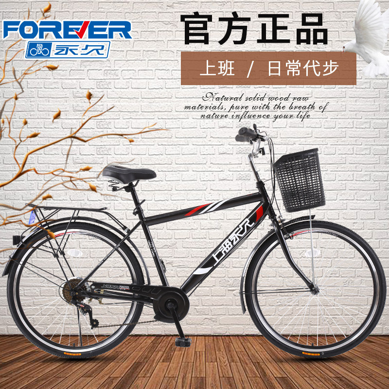Permanent Bike Boys Ride to work Adults retro old-style commuting adults light 26 inch variable-speed bike