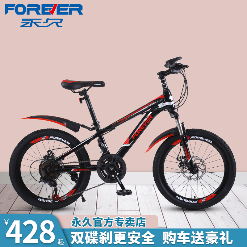 Permanent brand mountain bike men's and women's off-road shock absorption 22 inch 24 shift children student teenager racing bike