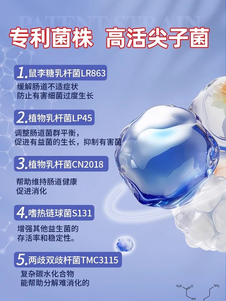 Jiangzhong Family's Regular Probiotic Freeze-Dried Powder for Middle-Aged and Elderly Women with Constipation, Adult Intestinal Conditioning and Gastrointestinal Health