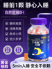 Golden Partner Aminobutyric Acid Melatonin Gummy Ampoule Sleep Aid for Adults and Primary School Students Sleeping Tablets