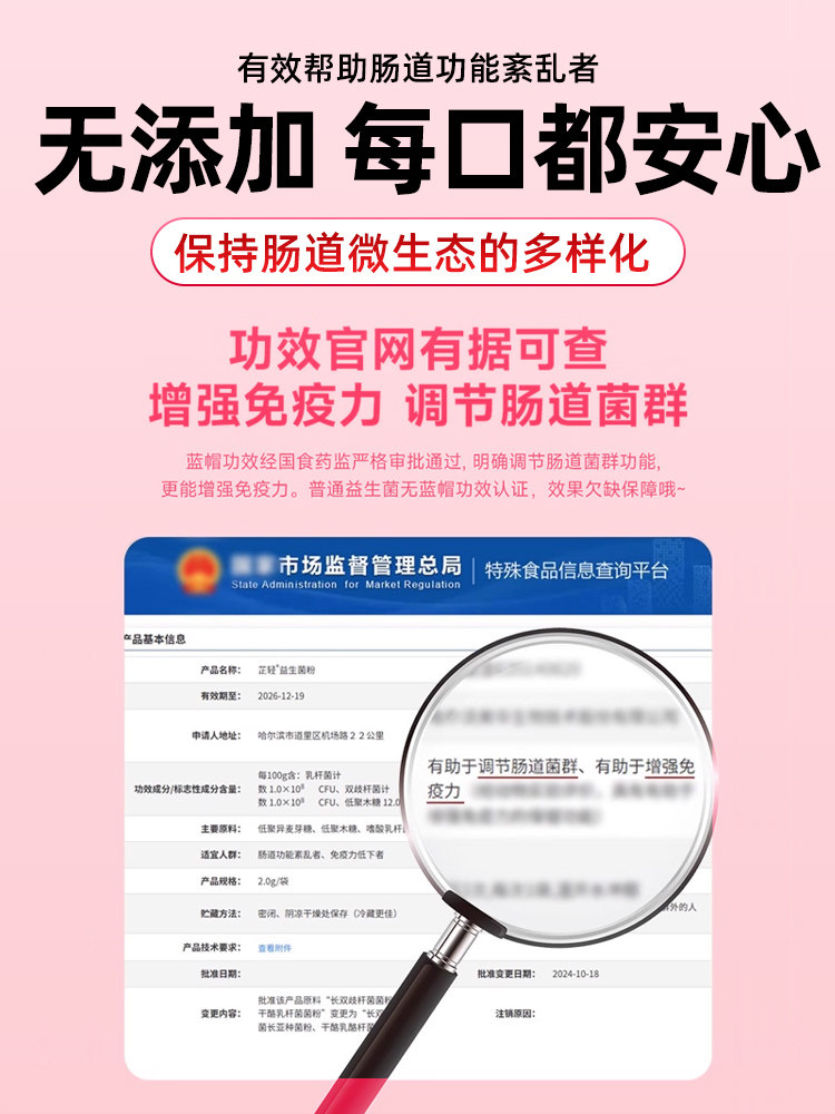 Jiangzhong Lihuo Jun Probiotics Regulates the Adult Gastrointestinal Tract, Enhances Intestinal Flora Immunity, and Is Effective for Constipation and Diarrhea