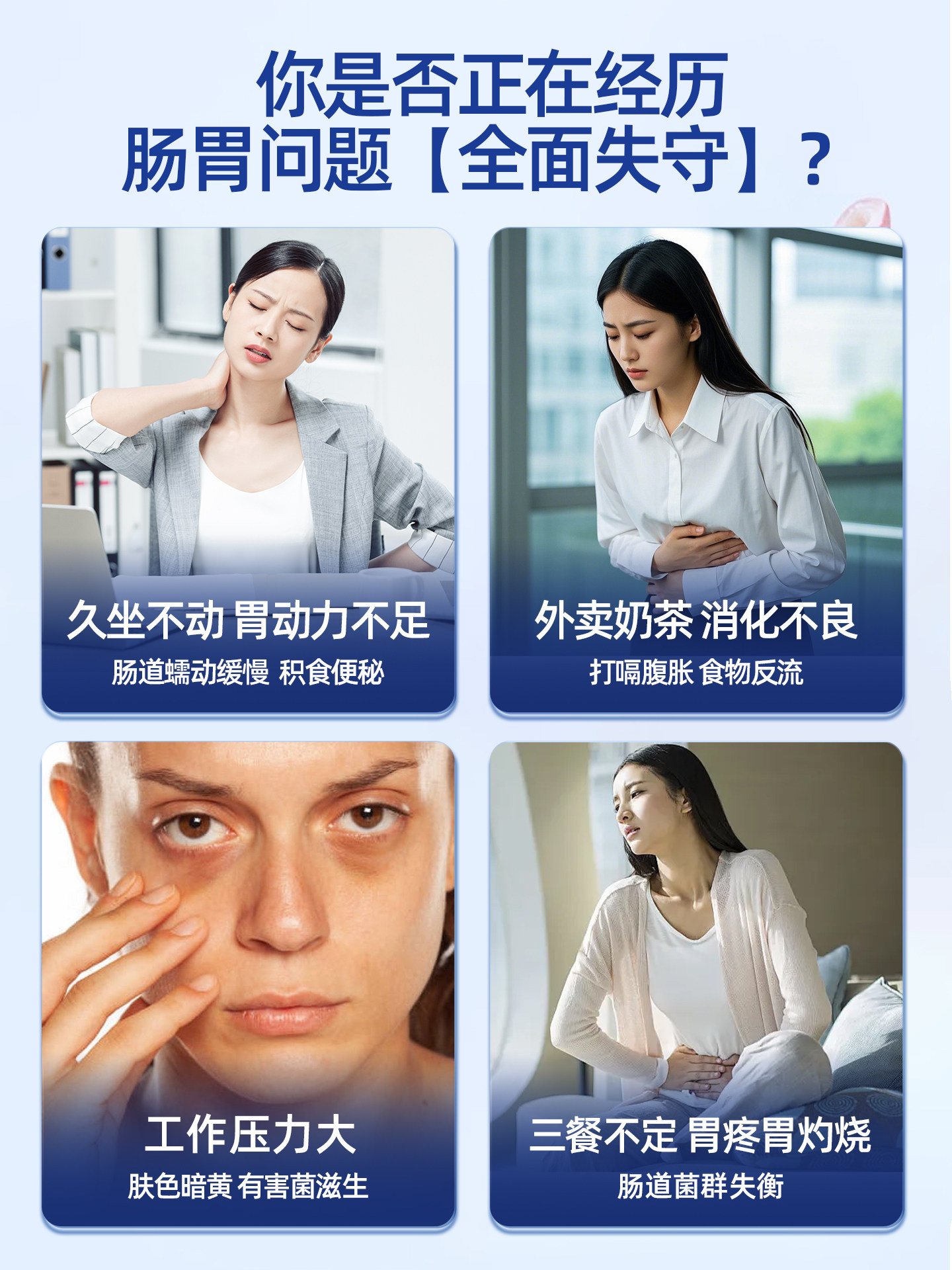 Probiotic Freeze-Dried Powder for Long-Term Sitting, Suitable for Adult Women with Constipation, Regulates the Intestines, Aids Gastrointestinal Movement, and Is Beneficial for Office Workers