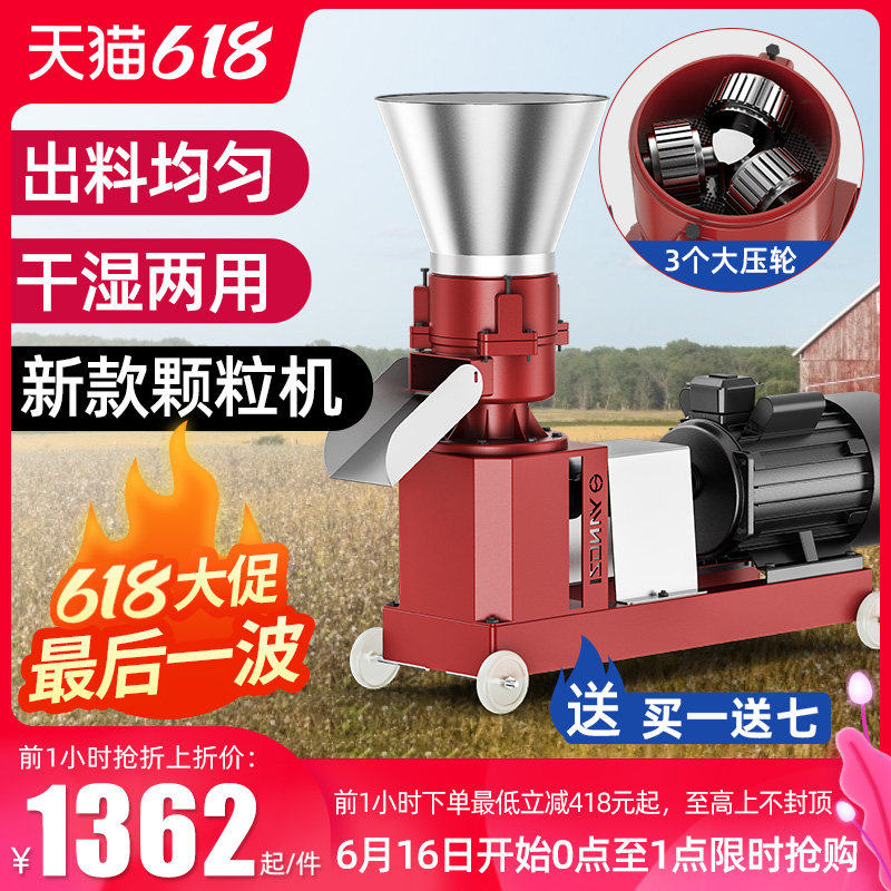 Yangtze feed pellet machine small 220V household large breeding chicken, duck, cattle, sheep, fish, rabbit straw granulation machine