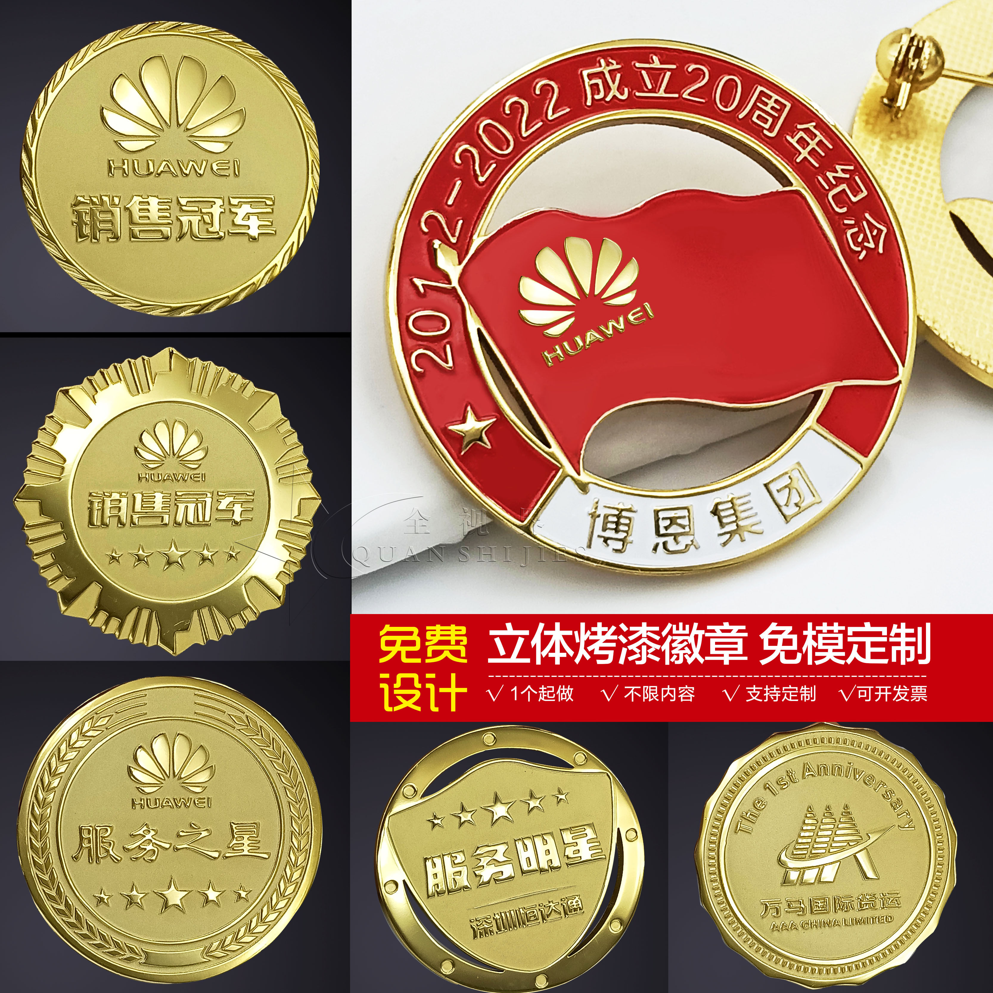 金属徽章定制太香了！员工奖章+周年纪念章+司徽定制全攻略！-个性徽章-淘宝好物网