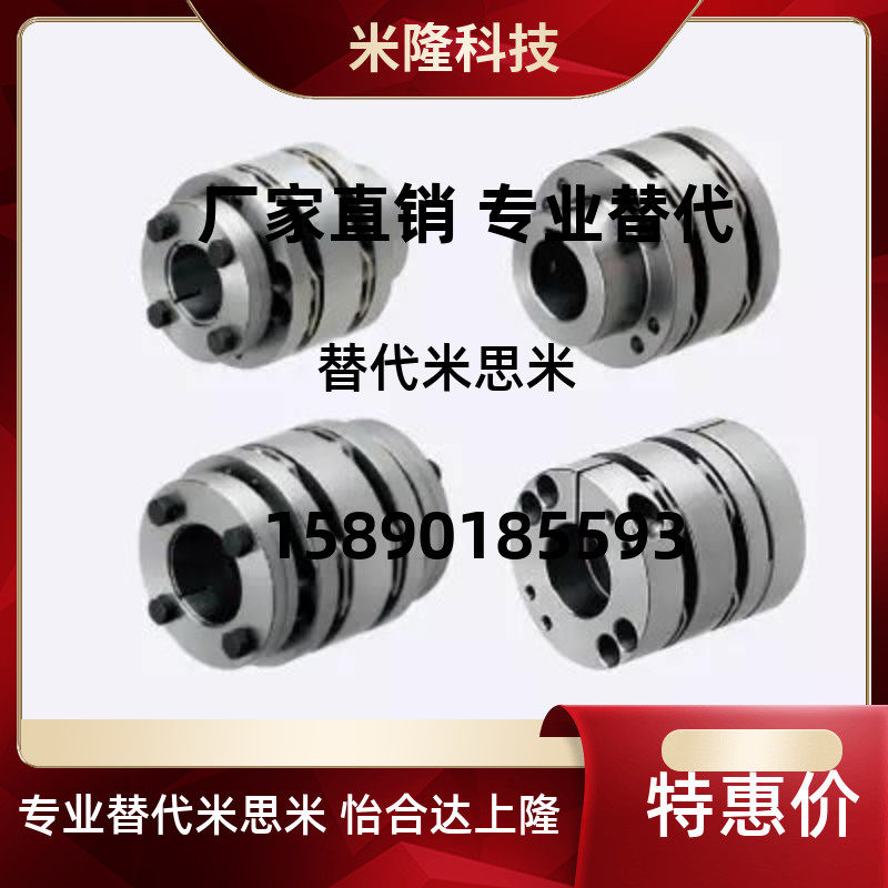 Mismi CPSHCK65-15-15161718192022242530] Coupling