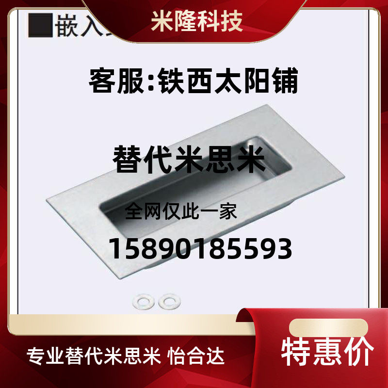 304 stainless steel dark handle XAD01 05 120-119? with car embedded UWAUNS120 PULK-119