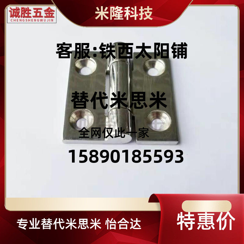 SHHPSZ6 8 8-45 Mithrice heavy-duty use stainless steel butterfly hinges large industrial thickened hinge