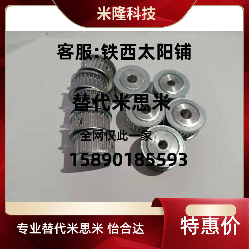 HTPA20 22 24 24 28 25 30 30 34 35 38-S2M 38-S2M S5M S8M Mithrice synchronous wheel