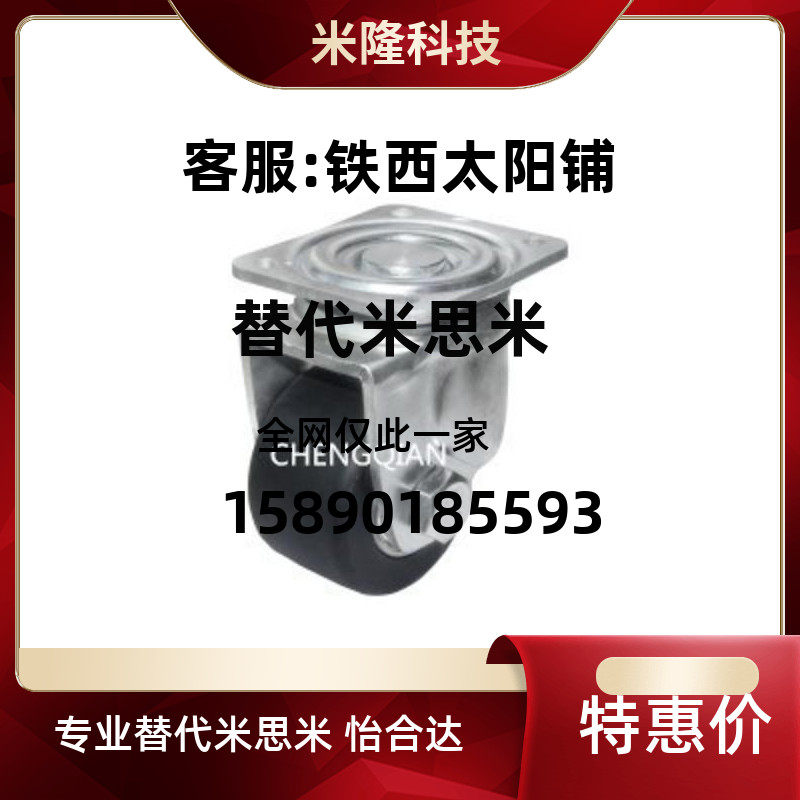 CGM01-D65 75 80100 Yiheda castors flat bottom active type overweight load