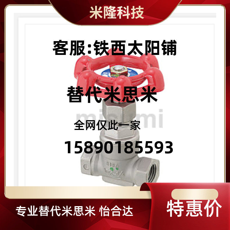 GBUCL10A GBUCL10A GBUCL15A GBUCL20A GBUCL25A GBUCL25A valve 8A mithrice stop valve