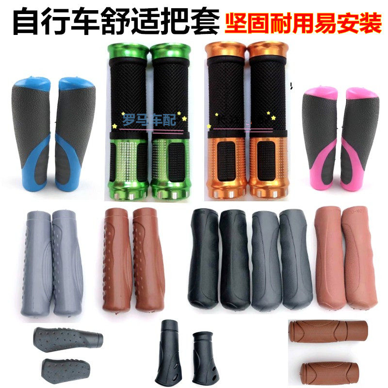 Bicycle handlebars mountain bike horn handle aluminum alloy lock rubber handlebars non-slip handlebars accessories Daquan