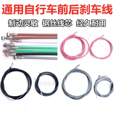 Universal mountaineering bicycle brake line children's car line tube set front and rear brake brake pull line transmission line core tube
