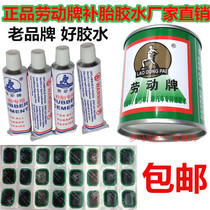 Laolabor brand car motorcycle bicycle tricycle electric vehicle moped tire repair glue tire repair film