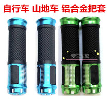 Bicycle handle mountain bike handle bicycle handle aluminum alloy handle rubber non-slip handlebar cover riding equipment