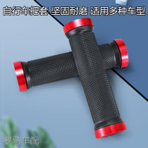 Bicycle handle mountain bike sponge handle dead fly bilateral aluminum alloy lock rubber handlebar non-slip handlebar