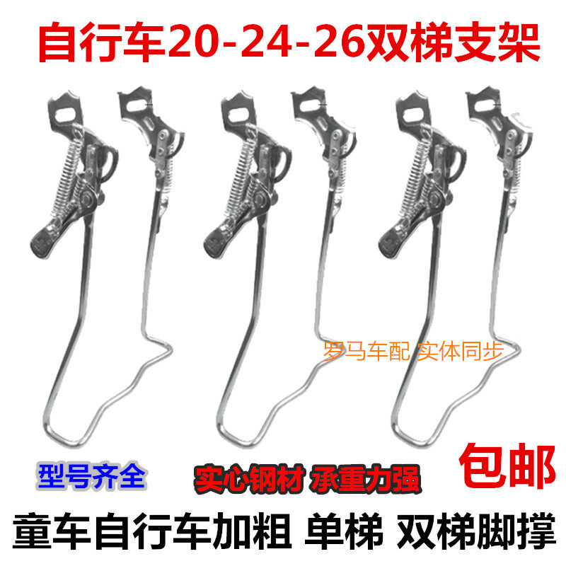 Bicycle double support double support tripod large bracket car ladder children's bicycle rear support foot support ladder station tripod accessories