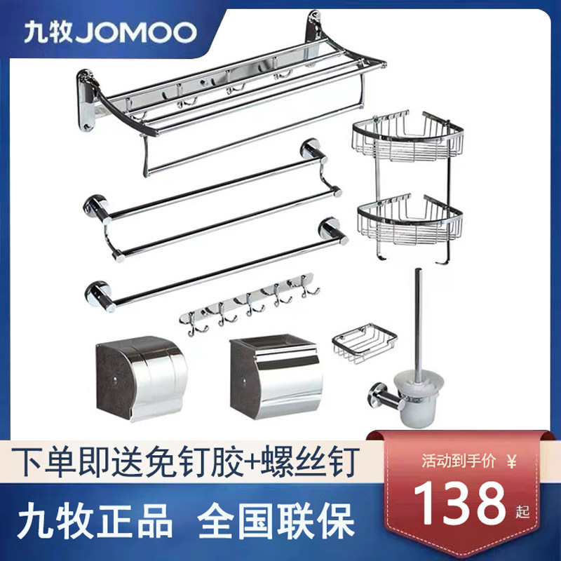 Suitable for household towel rack powder room folding bath towel rack stainless steel bathroom 304 storage toilet pendant set