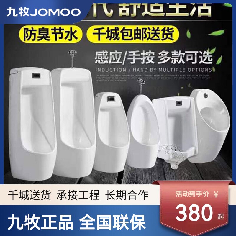 Jiumu urinal sensor wall-mounted vertical wall-mounted urinal integrated ceramic men's bathroom urinal