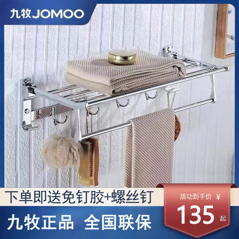 Nine Shepherd Towel Rack Folded Bath Towel Rack Makeup Room Double Shelf Domestic Towel Rod Bathroom rack Free to punch