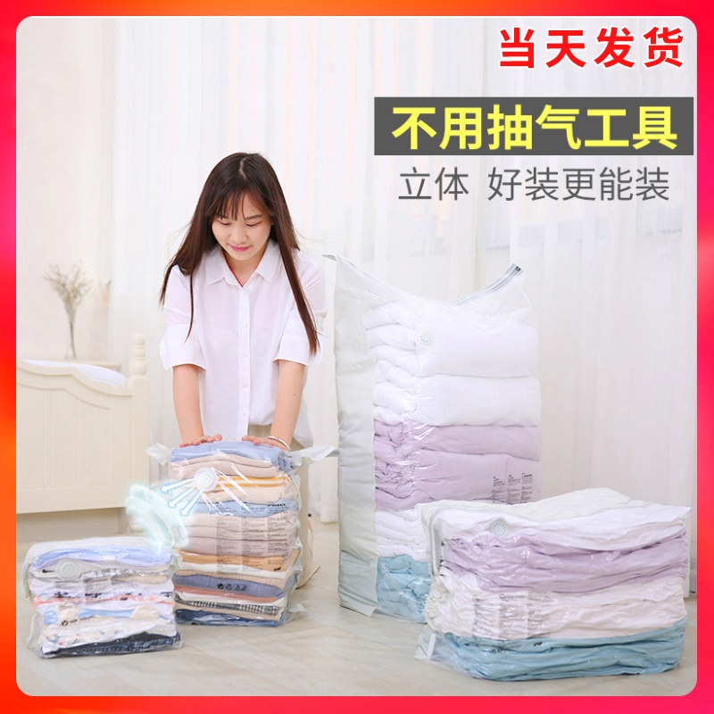 Vacuum compression bag storage bag quilt down jacket luggage bag household quilt clothing suction bag transparent