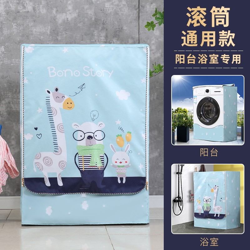 Drum washing machine cover waterproof sunscreen cover Buhaier special little swan beauty washing machine cover dustproof universal