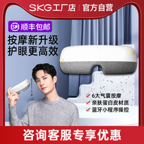 SKG Eye massager E3 Smart Eye protector Massage hot compress Relieve fatigue Massager Fathers Day gift