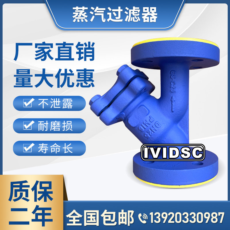 GY45H-16C flange steam filter high temperature thermal conductivity oil DN15 20 25 32 50