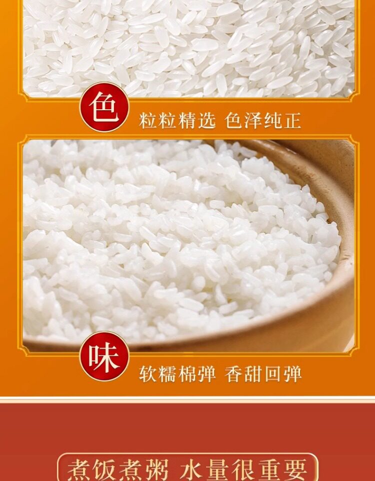 安享好物 安享D级粳米-谷米集长粒香米 行标 