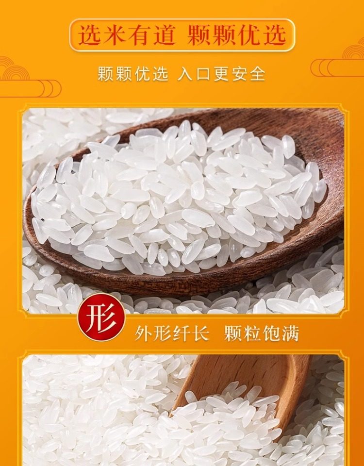 安享好物 安享D级粳米-谷米集长粒香米 行标 