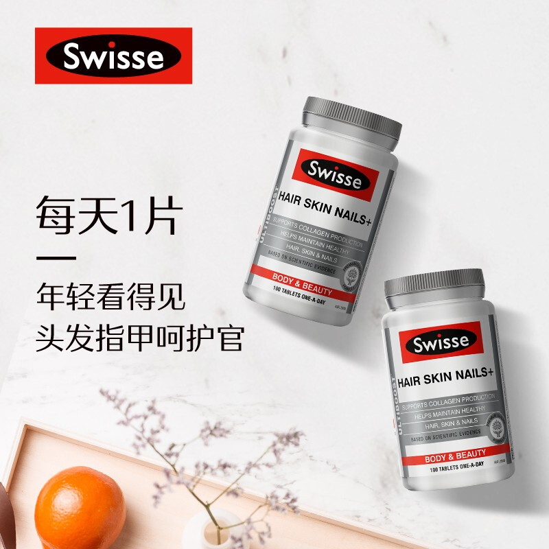 澳洲进口 Swisse 斯维诗 护发护肤护甲片 100粒 天猫优惠券折后￥69包邮包税（￥119-50）