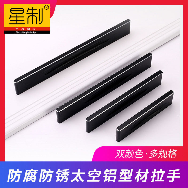 Customizable lengthened black aluminum alloy handle Modern overall cabinet door handle solid minimalist wardrobe drawer handle