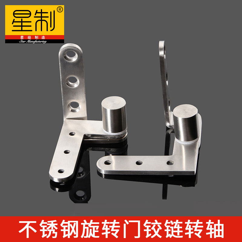 Star system New heaven and earth hinge stainless steel swivel door hinge wooden door upper and lower door rotating shaft heaven and earth hinged hide hinge