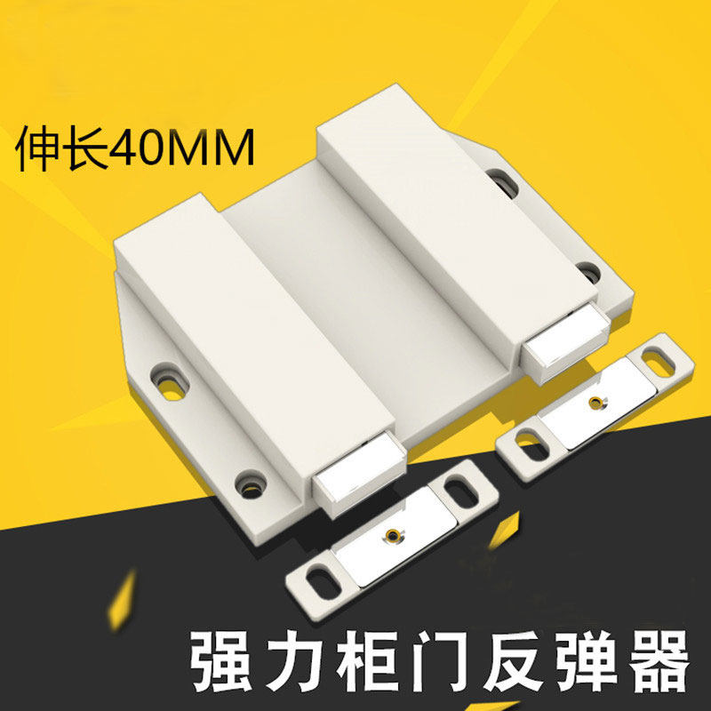 Double door rebound magnetic touch magnetic touch pressing bounce type cabinet door rebound device invisible door free of handle rebound magnetic attraction