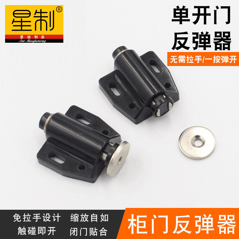 Rebound Single Touch Magnetic Suction Cabinet Door Magnetic Touch Cabinet Door Rebound Device Magnetic Touch Invisible Door Press Self-Bounder Free Handle