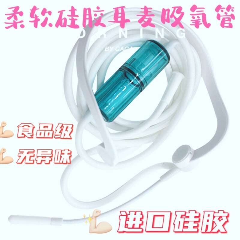 耳麦式硅胶吸氧管 挂耳式氧气管 柔软鼻氧管无味 鼻吸管通用 包邮