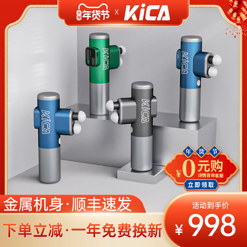 KICA k3 fascia gun double head professional multi-function muscle massager multi-frequency cervical relaxation transcervical membrane gun