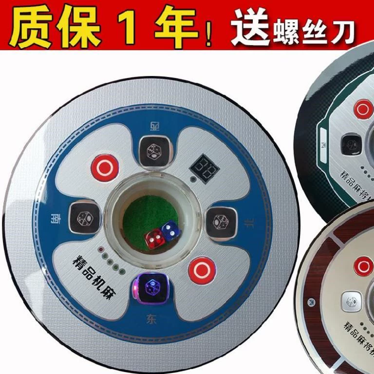 Tấm nâng máy mạt chược độc lập tấm hoạt động tấm kính tấm trung tâm bánh răng vị trí xúc xắc nút xoay tấm bàn cờ - Các lớp học Mạt chược / Cờ vua / giáo dục