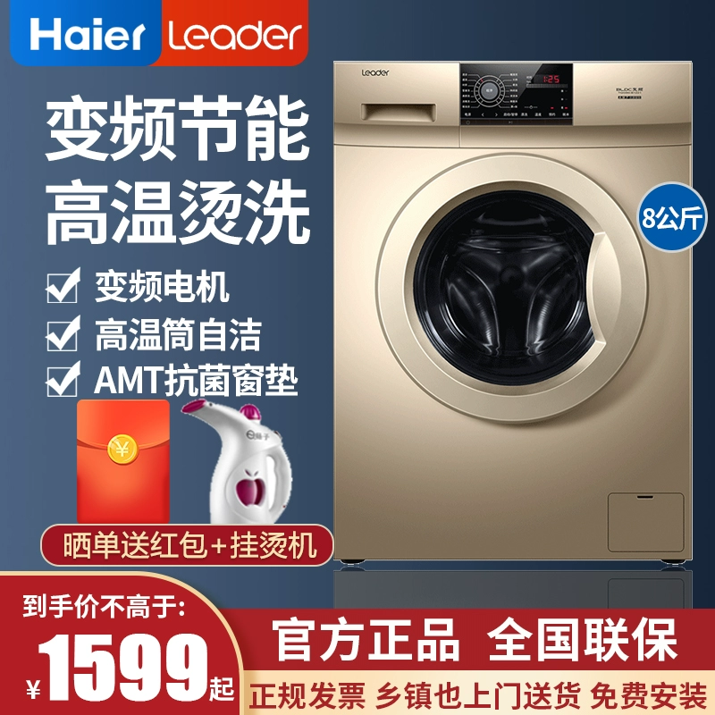 Haier Commander Máy giặt cửa trước hoàn toàn tự động Chuyển đổi tần số truyền động trực tiếp 10 kg 9KG Gia dụng TQG90-B1221 - May giặt