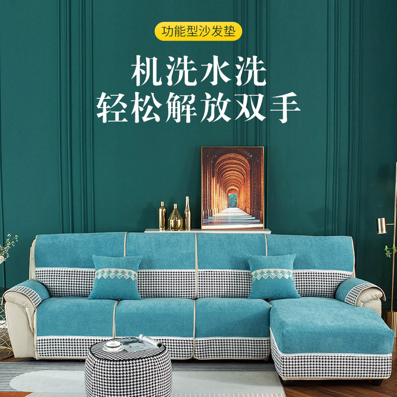 Qiwash sofa cover cushion first class technology cloth electric sofa special cushion cover function sofa cushion cover towel cover