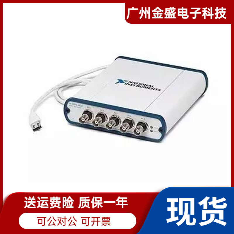 New NI USB-4431 high-precision data acquisition card 780164-01 quality one year spot Shunfeng-Taobao
