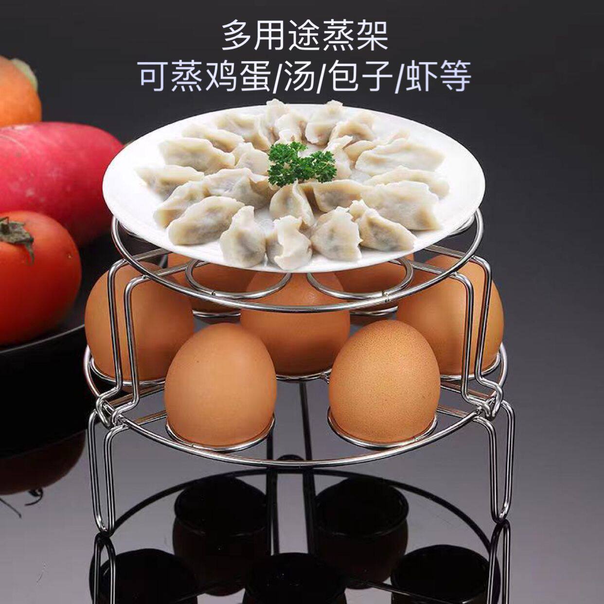 German 304 stainless steel steamed egg shelf multi-functional high-footed household water-proof steamed shelf steamed vegetable rice cooker steamer
