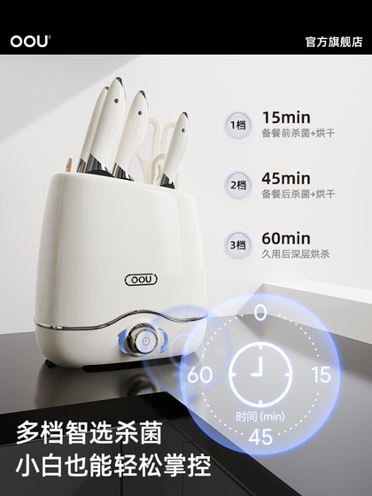 OOU德国不锈钢刀具套装厨房组合菜刀家用烘干一体筷子消毒机刀架