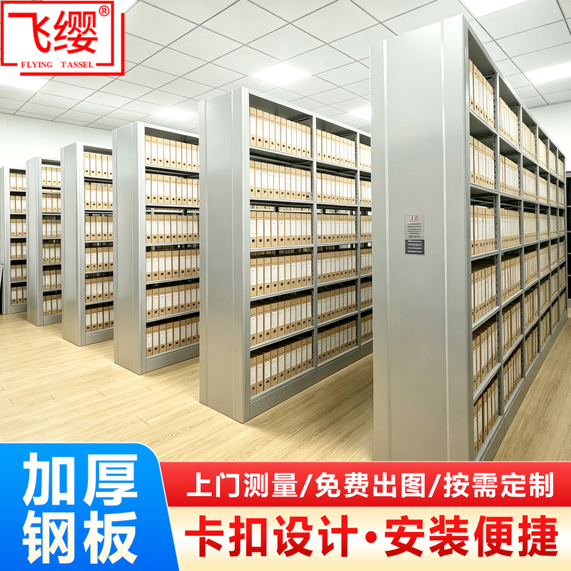 Library Bookshelves, File Racks, Reading Room Steel Bookshelves, File Room Single and Double-Sided Information Racks, File Racks, Compact Shelving