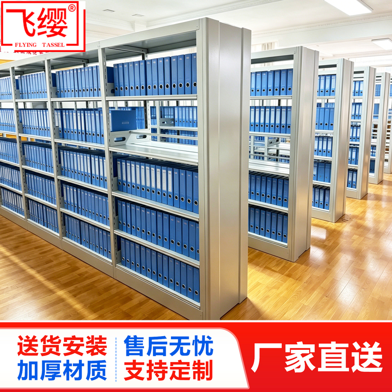 Archives Room File Rack, Office Floor-Standing File Rack, Thickened File Rack, Medical Record Rack, Single-Sided/Double-Sided Library Bookshelf