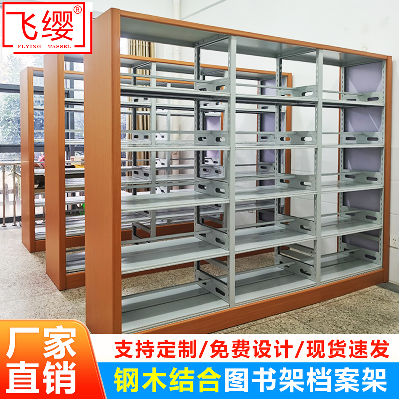 School Library Bookshelf Steel-Wood Bookshelf Reading Room Single and Double-Sided File Rack Information Rack Wooden Guard Board Steel Bookshelf