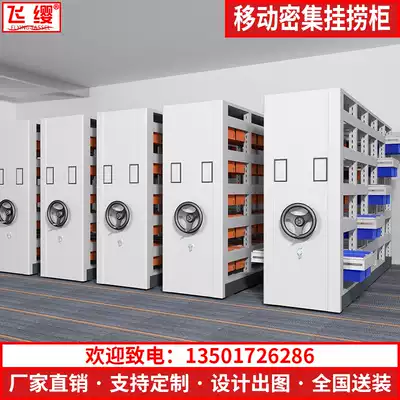 Hanging intensive cabinet filing room Compact Rack hand-cranked mobile fast-working filing cabinet A4FC filing cabinet data rack